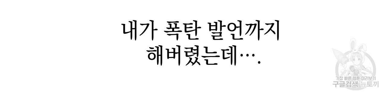 티파니에서 모닝 키스를 80화 76