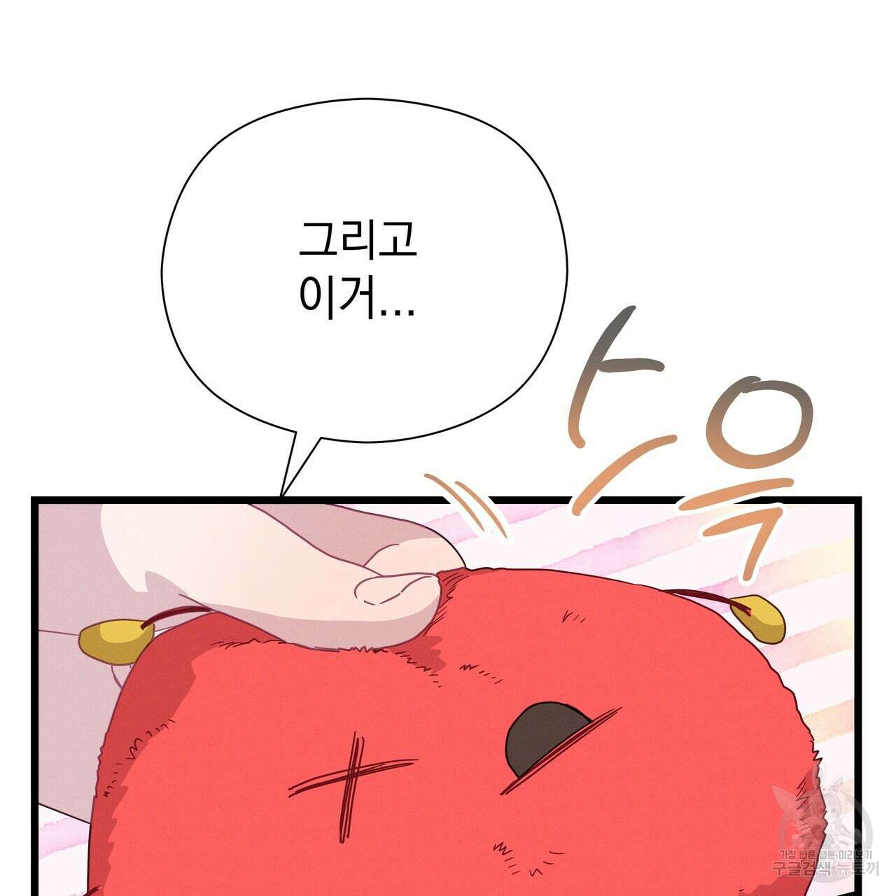 티파니에서 모닝 키스를 80화 81
