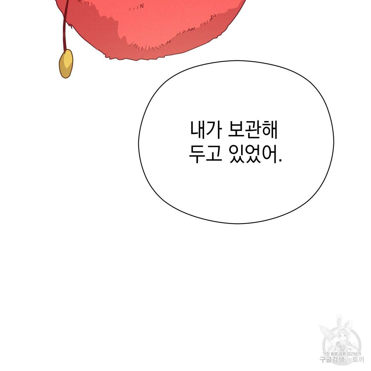 티파니에서 모닝 키스를 80화 83