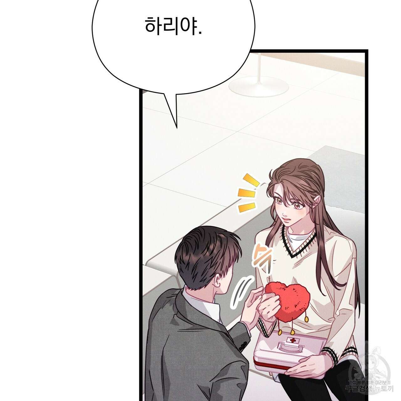 티파니에서 모닝 키스를 80화 89