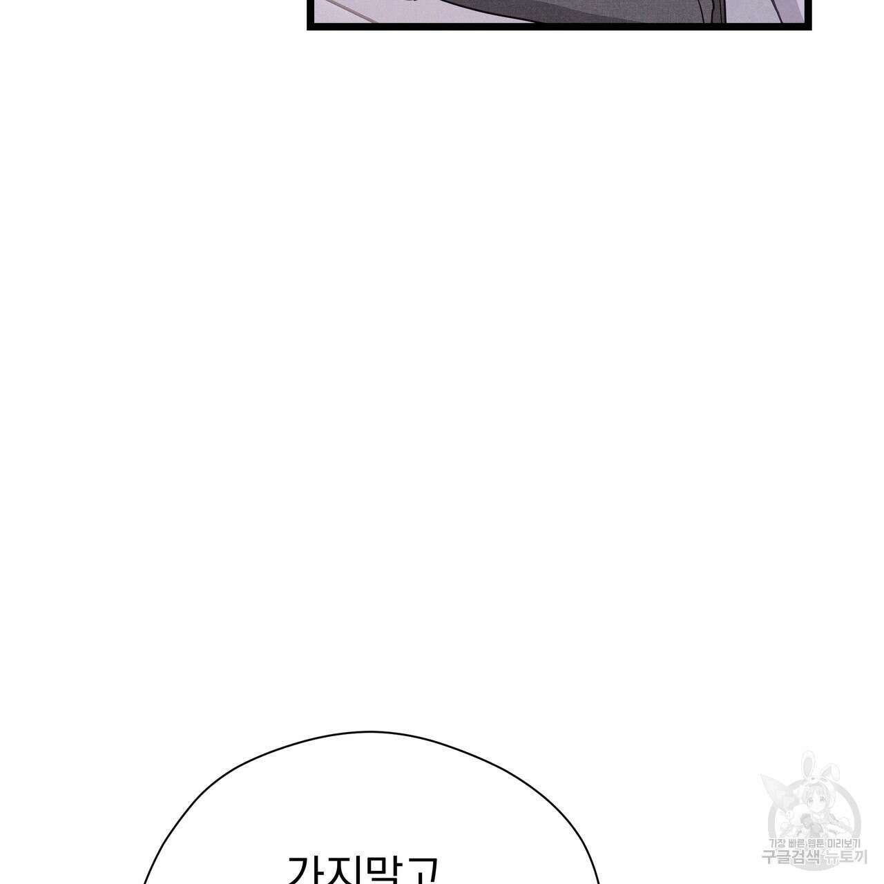 티파니에서 모닝 키스를 80화 91