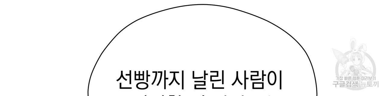 티파니에서 모닝 키스를 80화 96