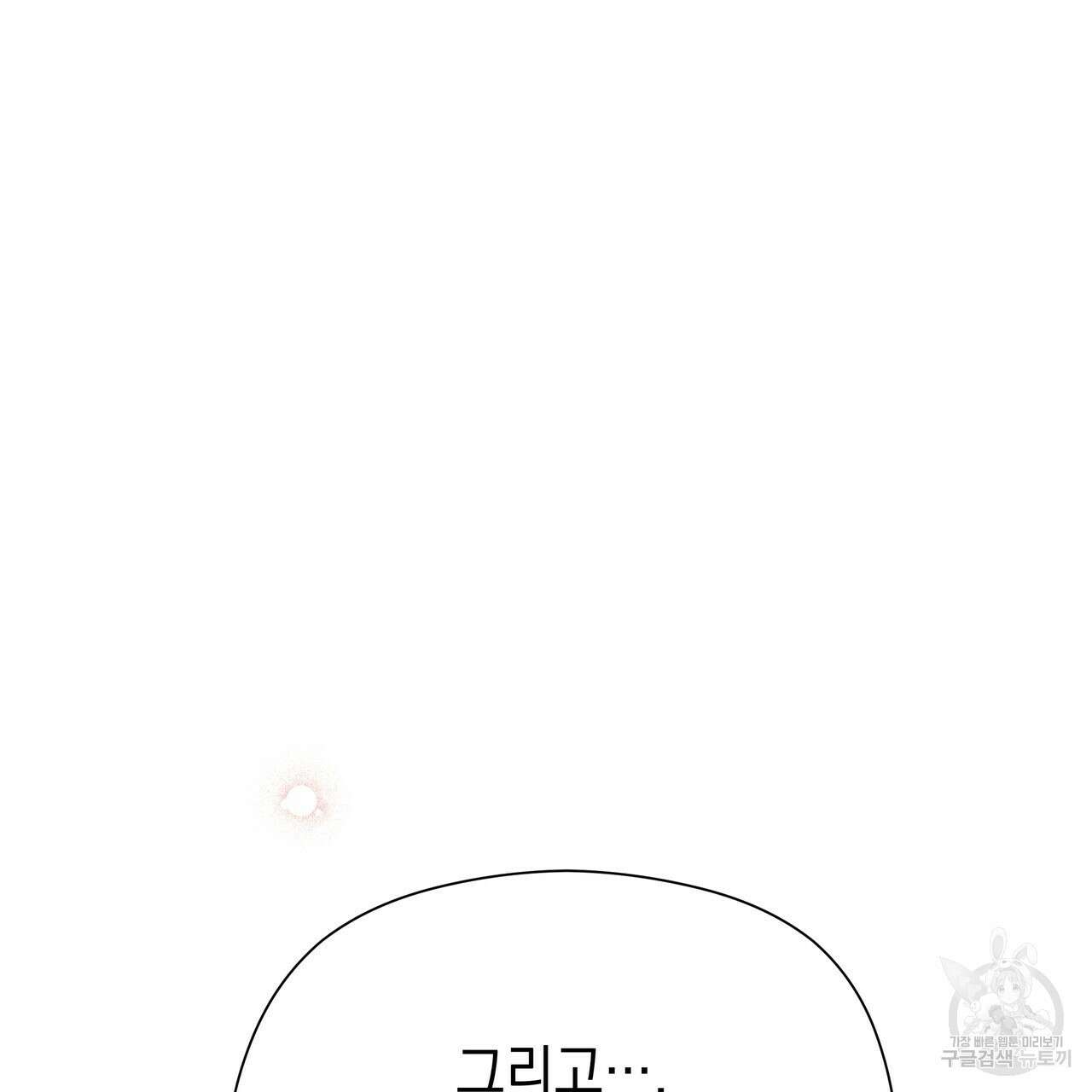 티파니에서 모닝 키스를 80화 99