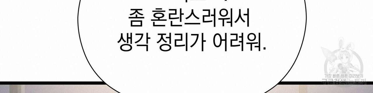 티파니에서 모닝 키스를 80화 100