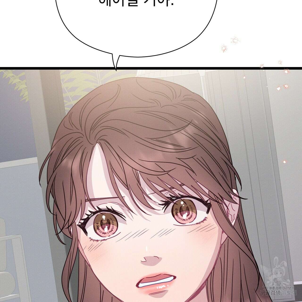 티파니에서 모닝 키스를 80화 117