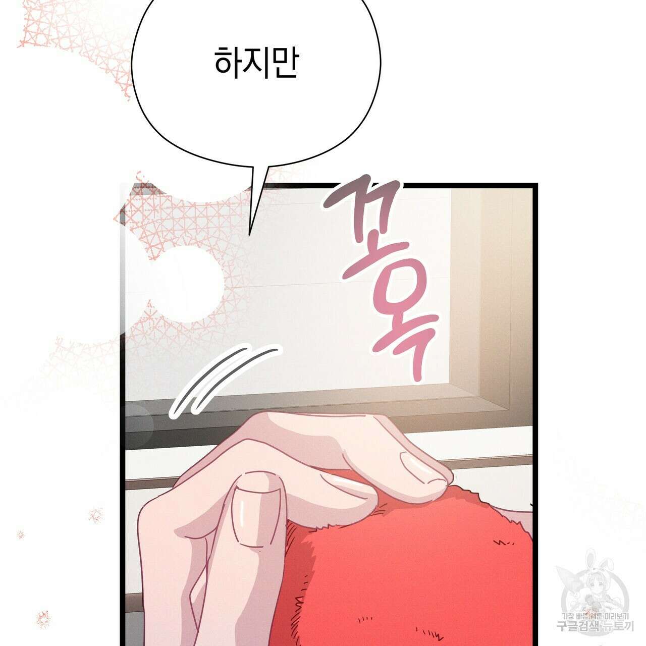 티파니에서 모닝 키스를 80화 125
