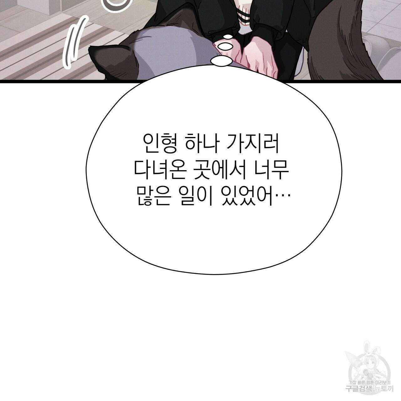 티파니에서 모닝 키스를 80화 147