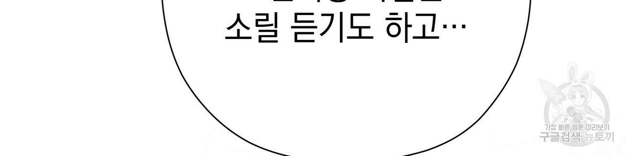 티파니에서 모닝 키스를 80화 152