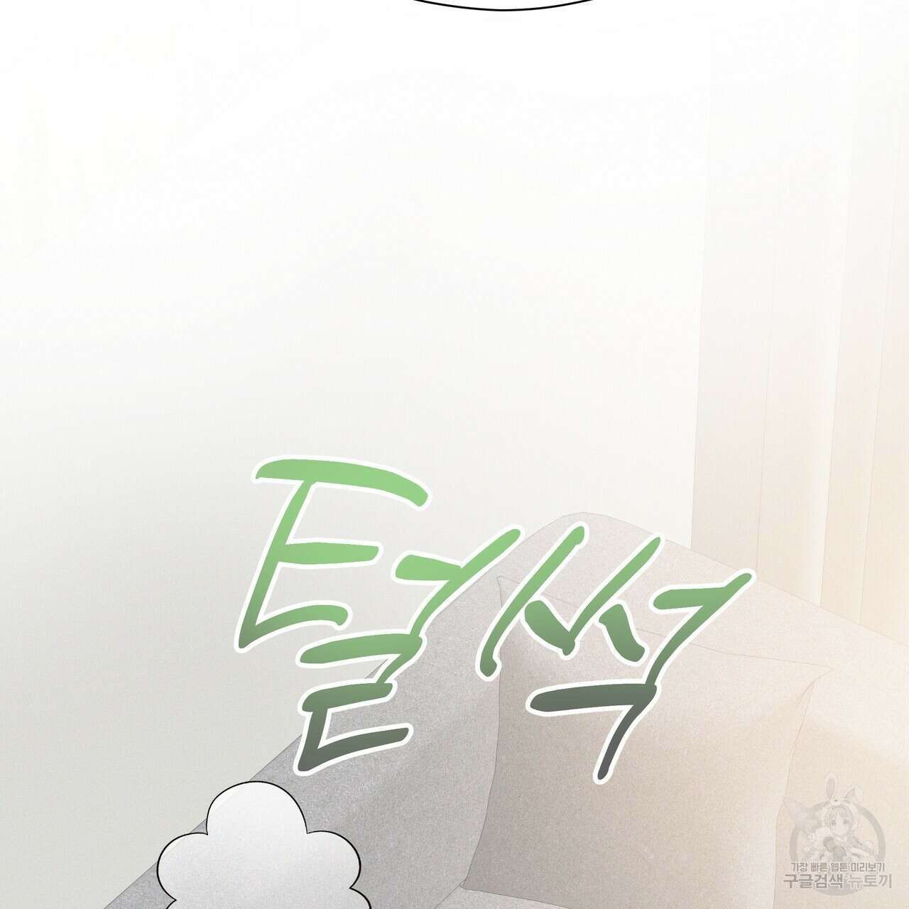 티파니에서 모닝 키스를 80화 153