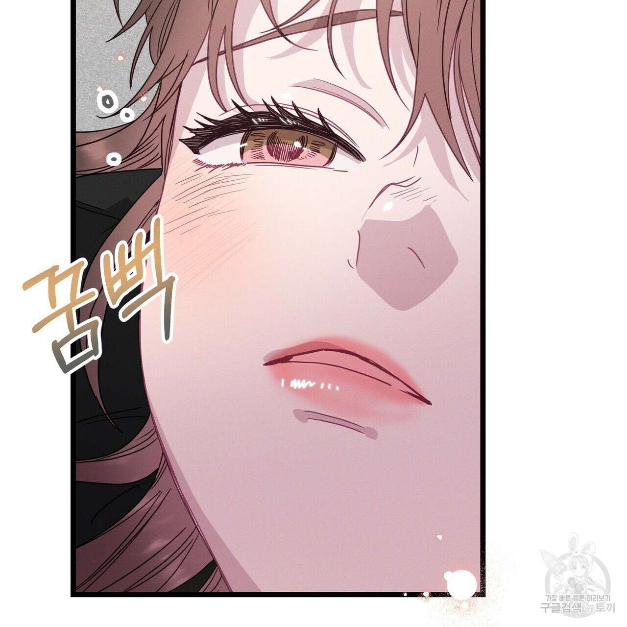 티파니에서 모닝 키스를 80화 161