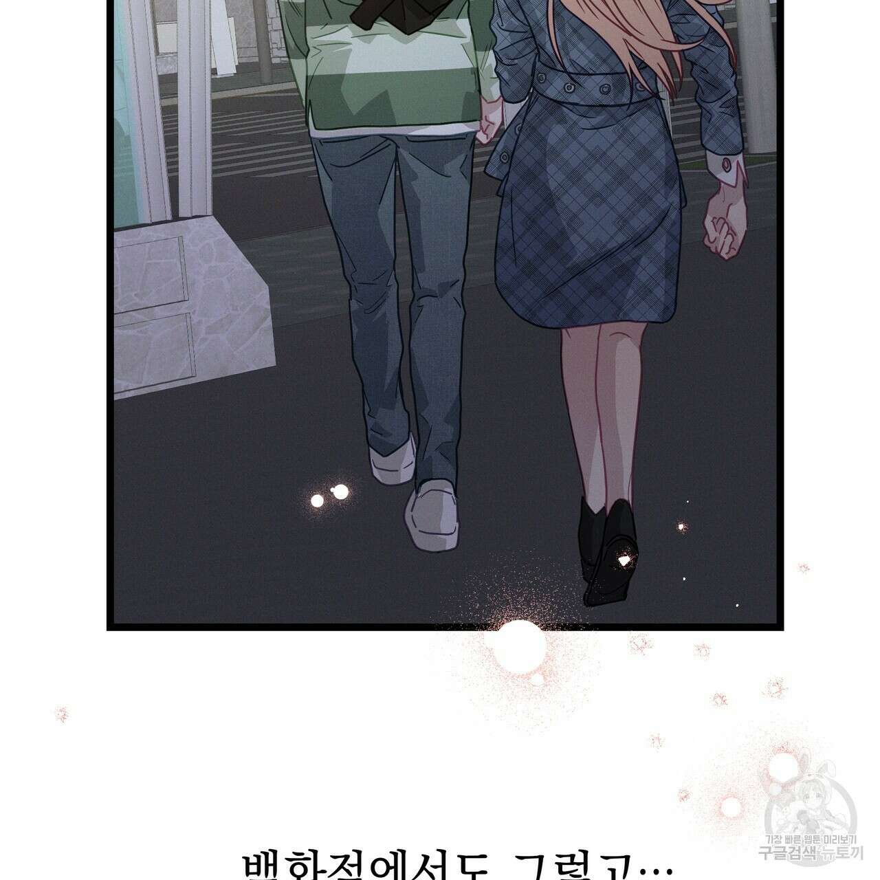 티파니에서 모닝 키스를 80화 165