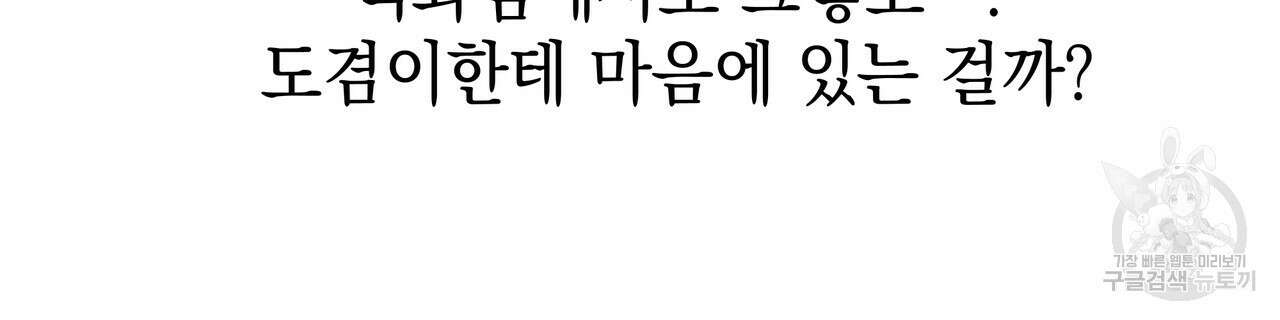 티파니에서 모닝 키스를 80화 166