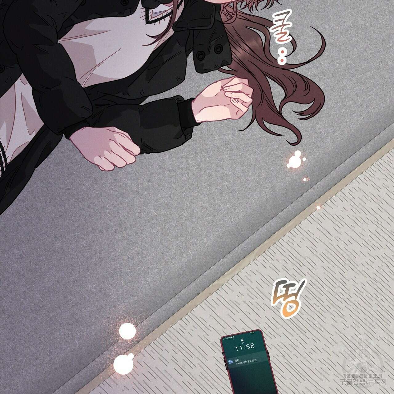 티파니에서 모닝 키스를 80화 169