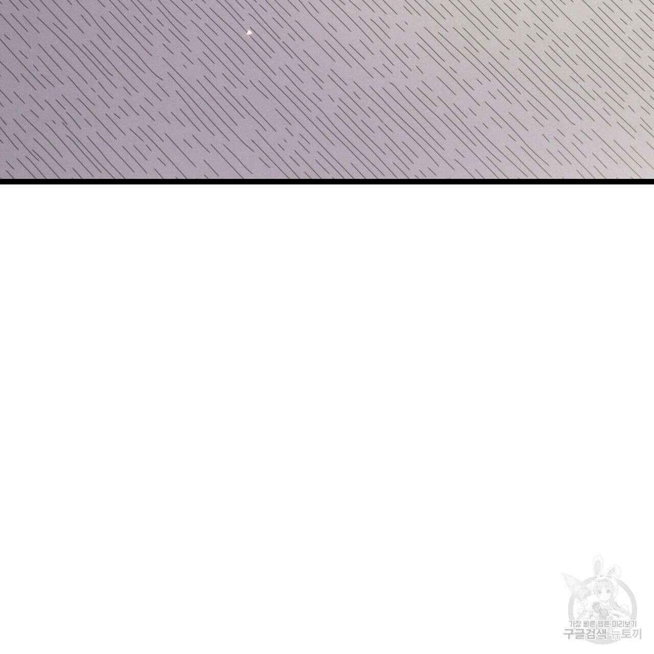 티파니에서 모닝 키스를 80화 171