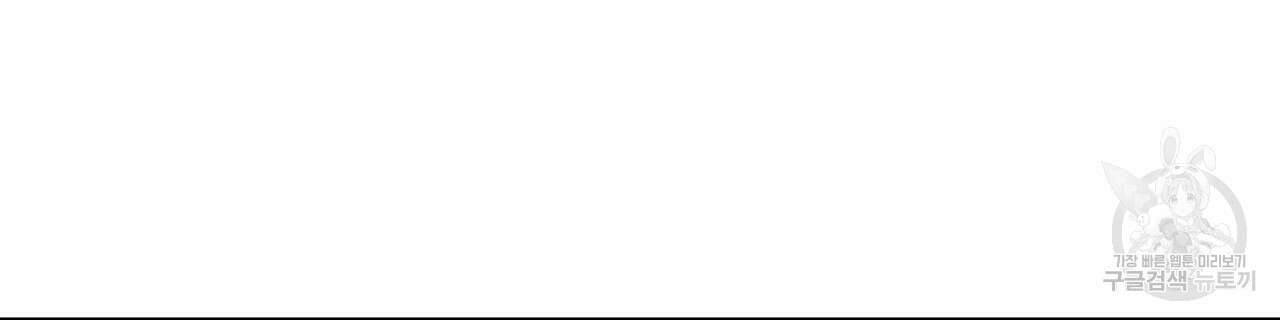 티파니에서 모닝 키스를 80화 172