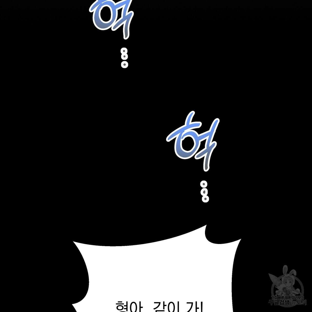 티파니에서 모닝 키스를 80화 179
