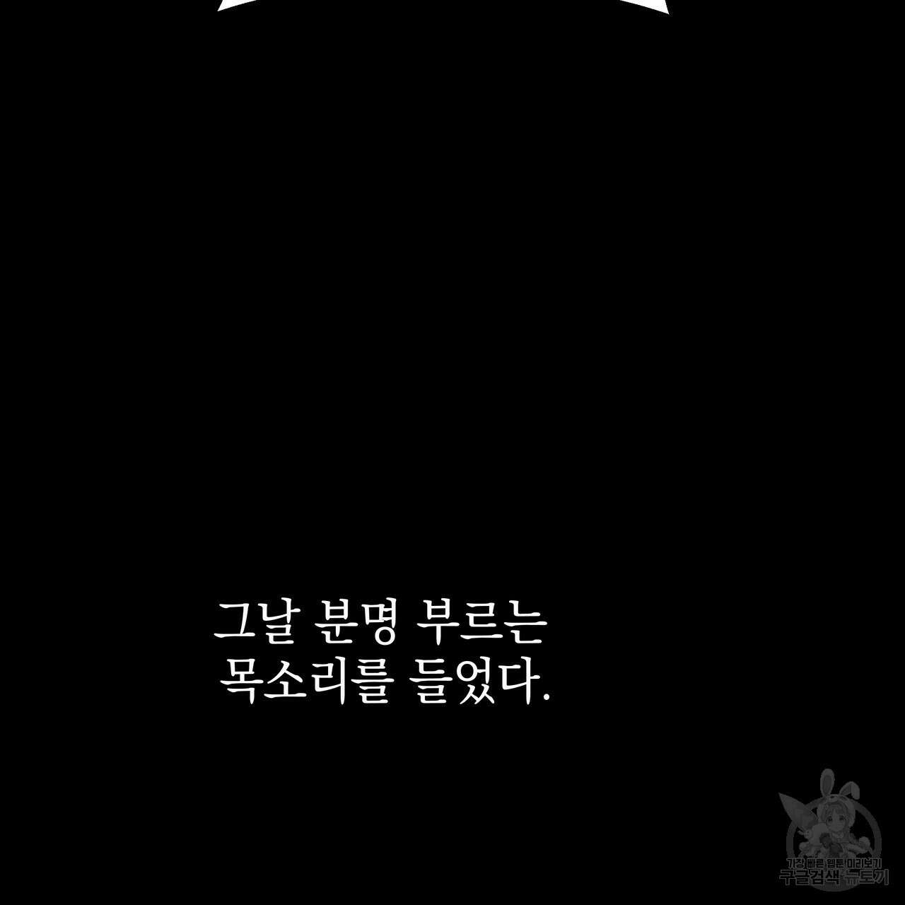 티파니에서 모닝 키스를 80화 181