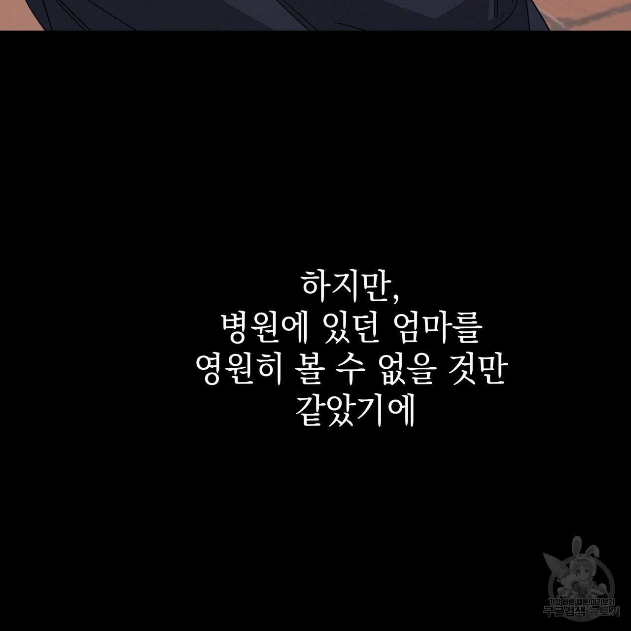 티파니에서 모닝 키스를 80화 185
