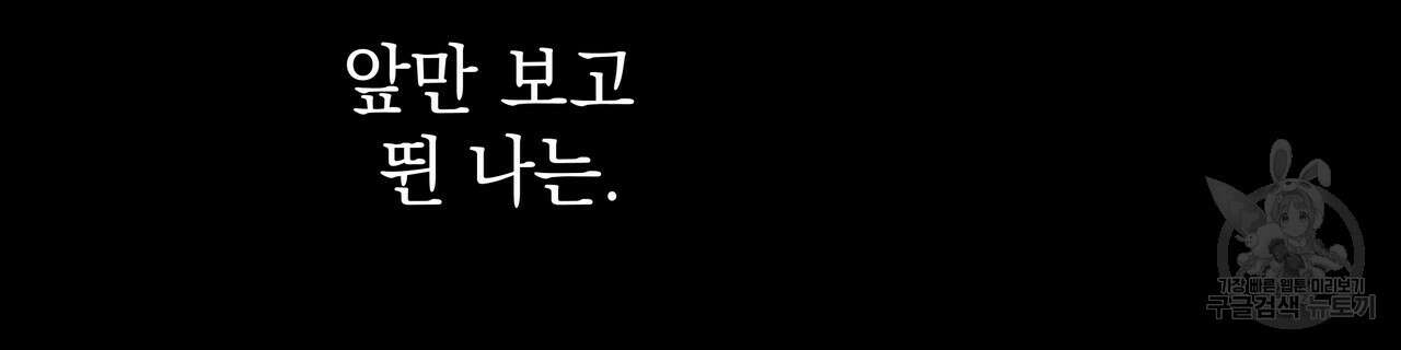 티파니에서 모닝 키스를 80화 186