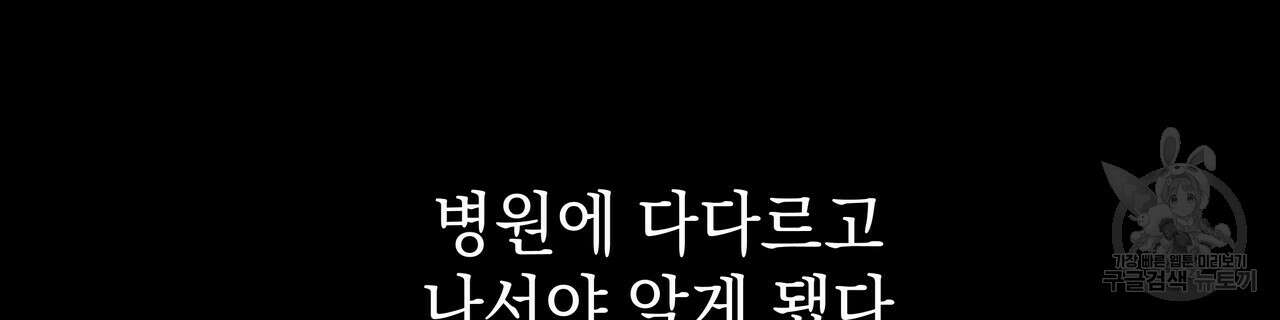 티파니에서 모닝 키스를 80화 188