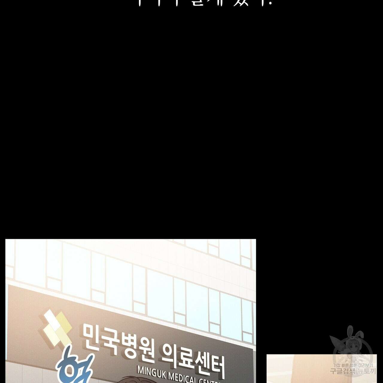 티파니에서 모닝 키스를 80화 189