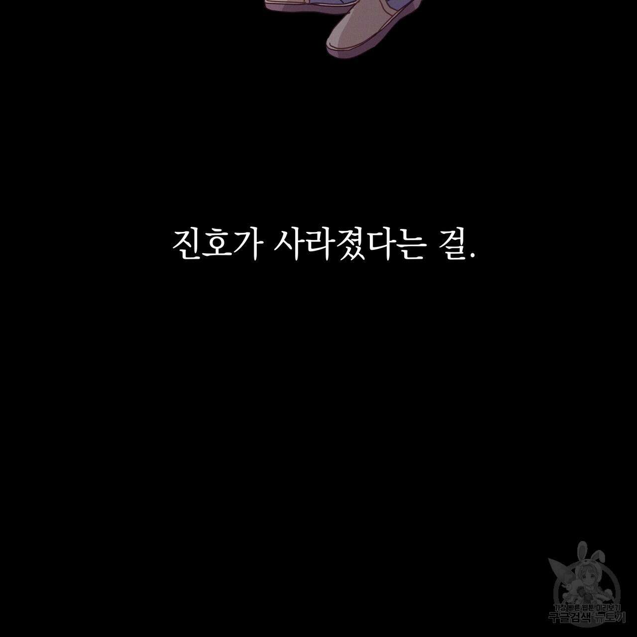 티파니에서 모닝 키스를 80화 195