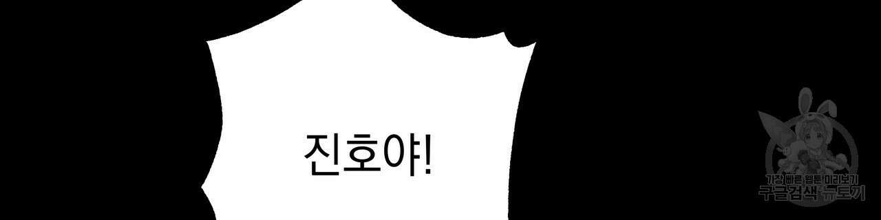 티파니에서 모닝 키스를 80화 198