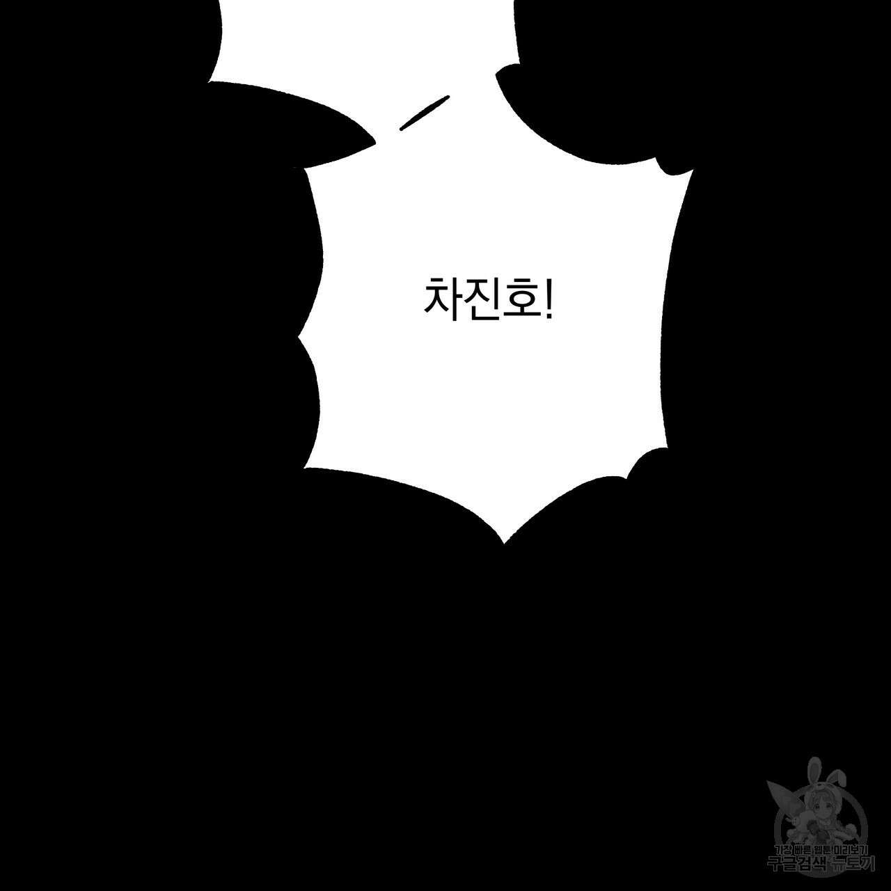 티파니에서 모닝 키스를 80화 199