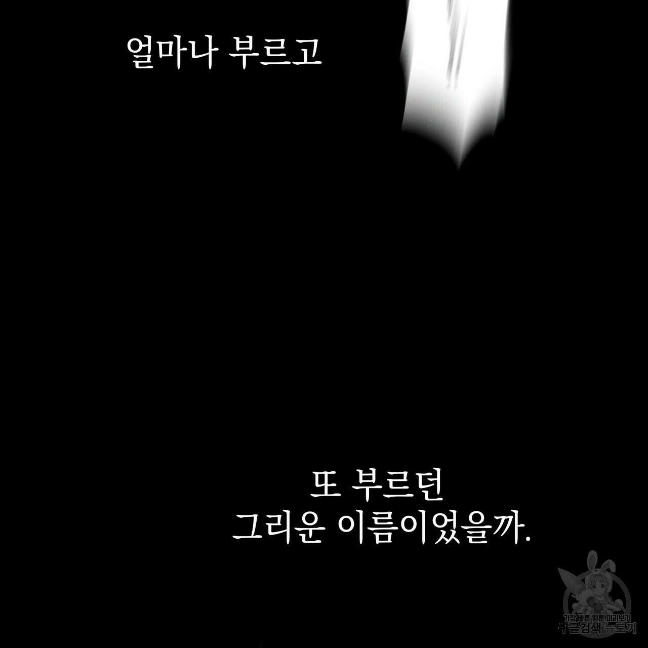 티파니에서 모닝 키스를 80화 201