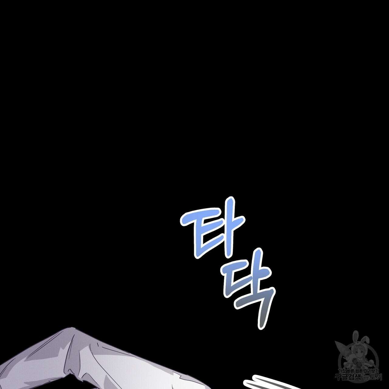 티파니에서 모닝 키스를 80화 209