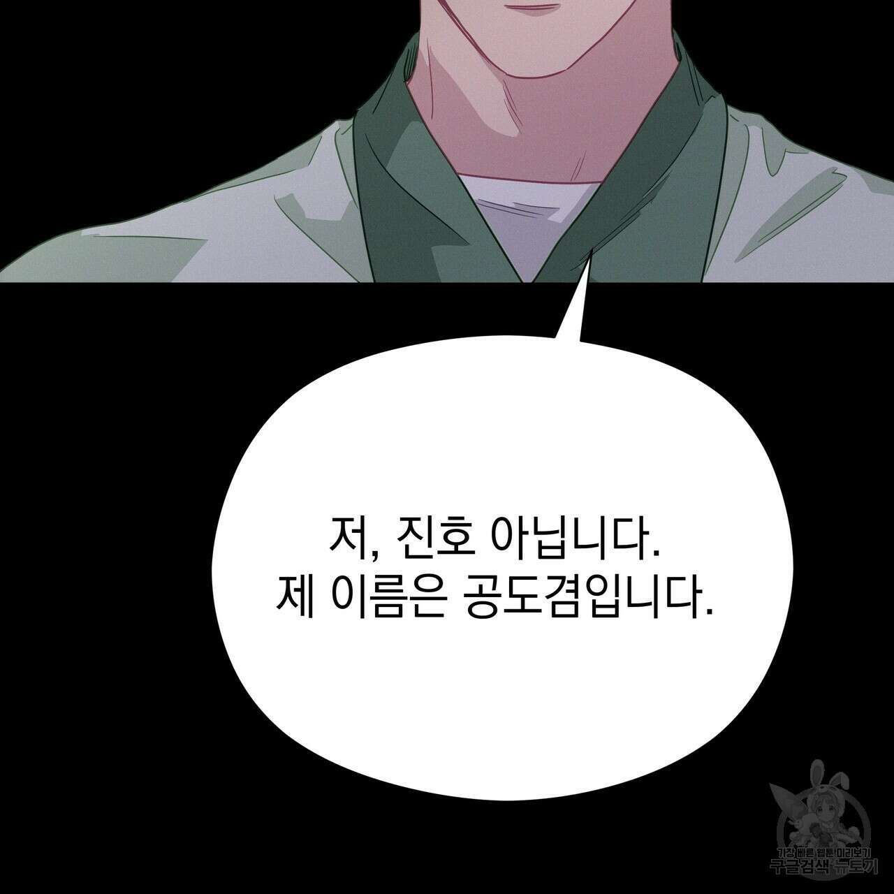 티파니에서 모닝 키스를 80화 217