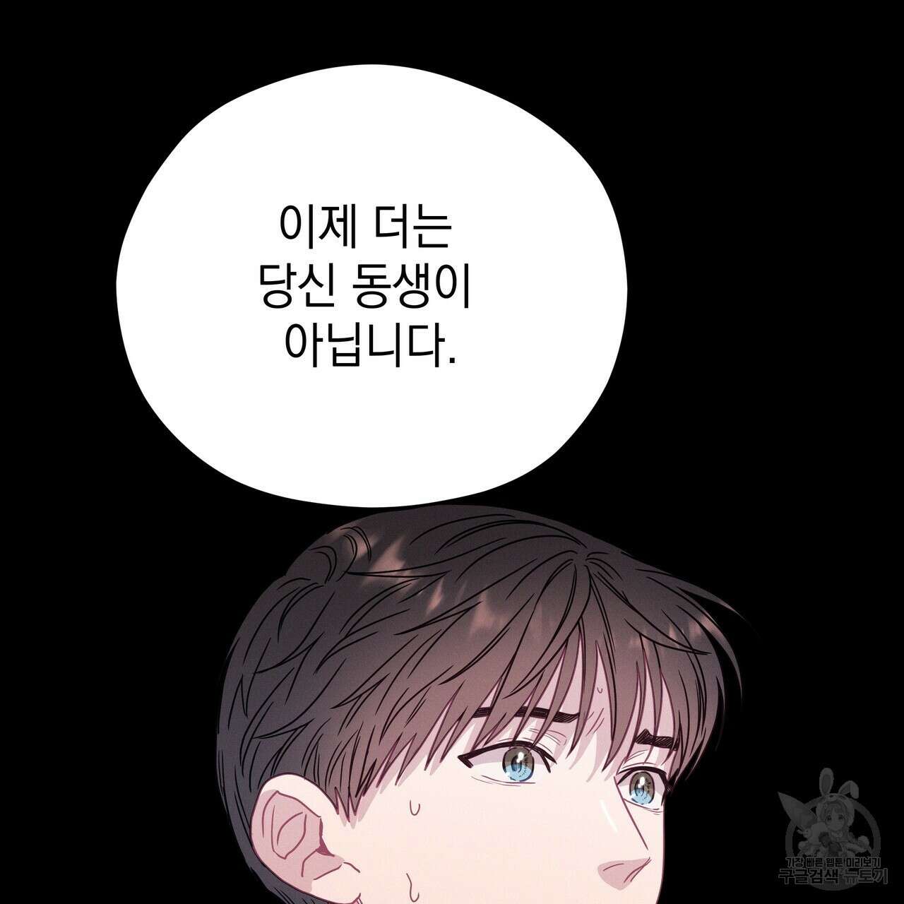 티파니에서 모닝 키스를 80화 219