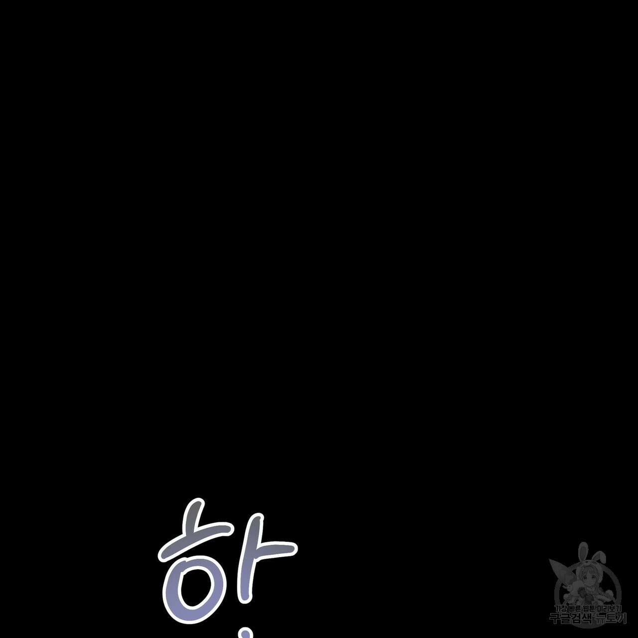 티파니에서 모닝 키스를 80화 227