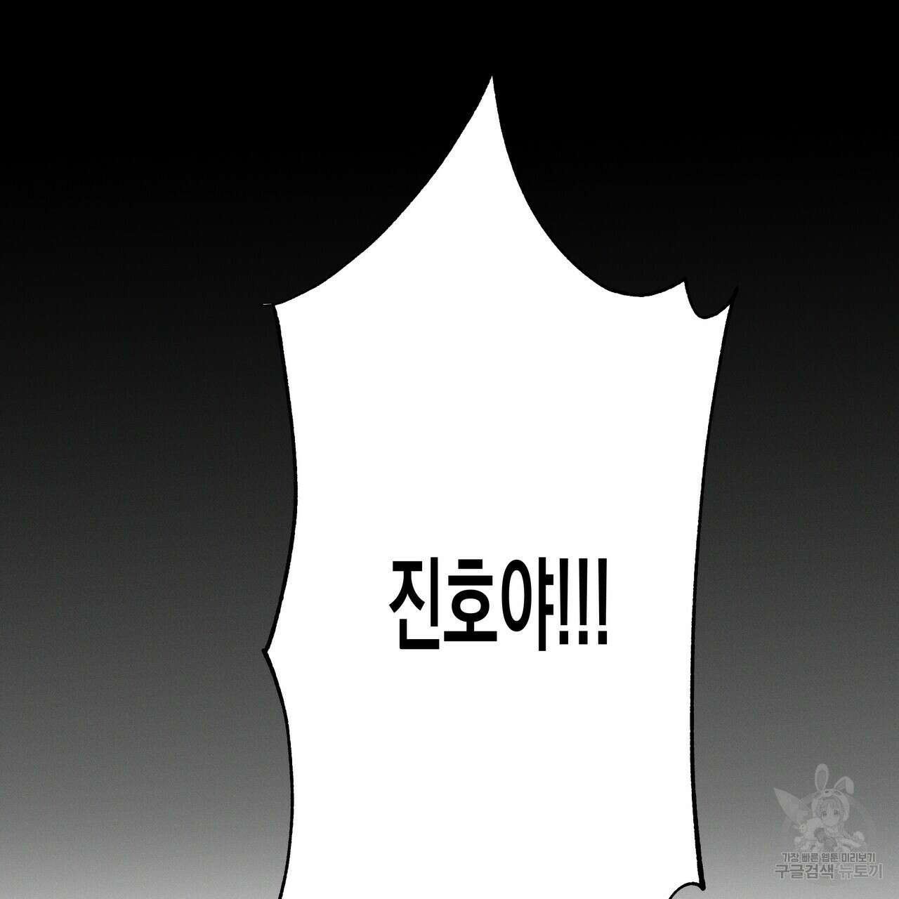 티파니에서 모닝 키스를 80화 233