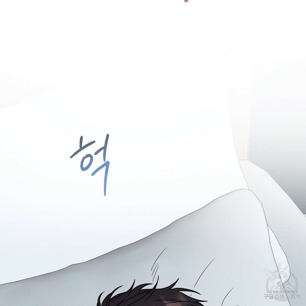 티파니에서 모닝 키스를 80화 239