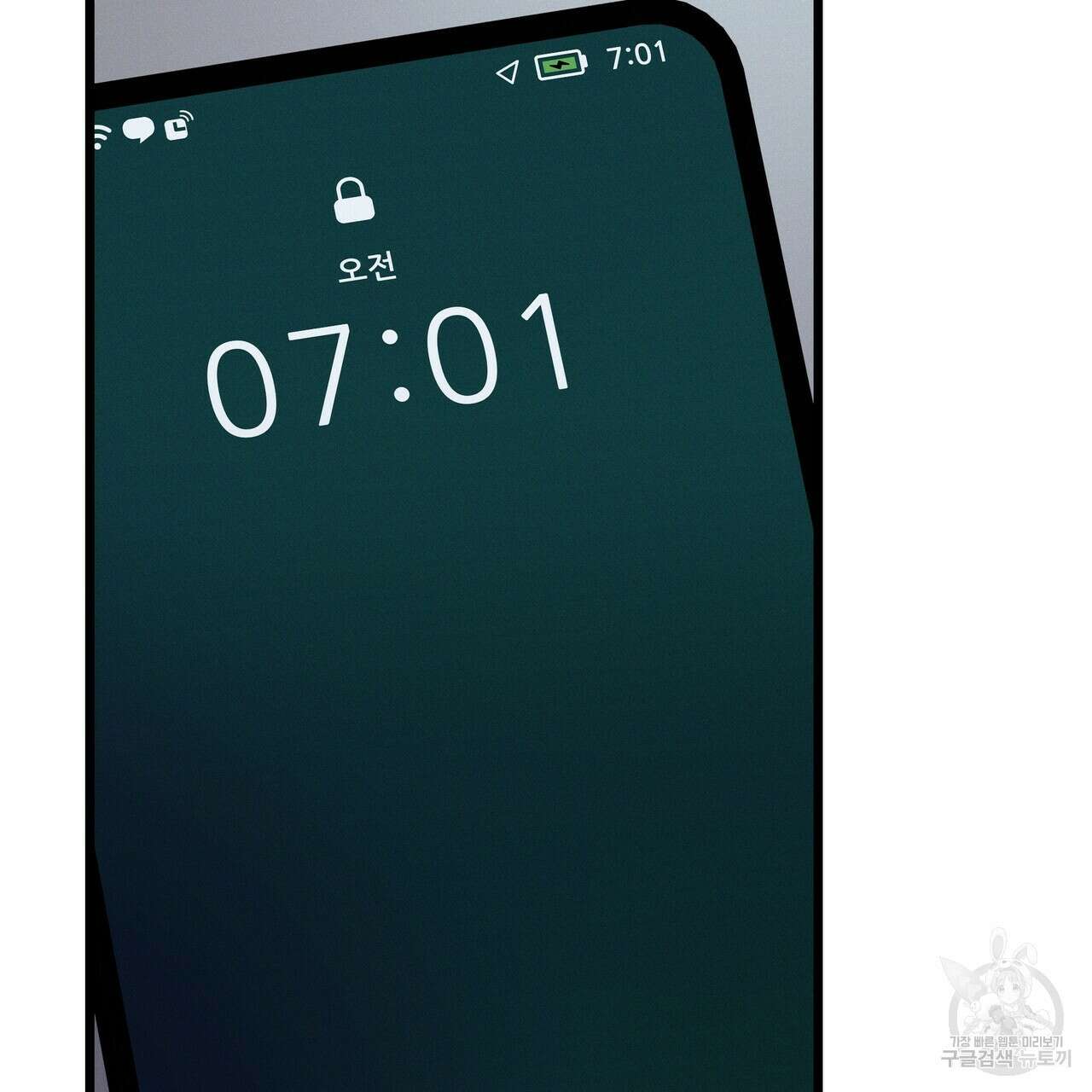 티파니에서 모닝 키스를 80화 245