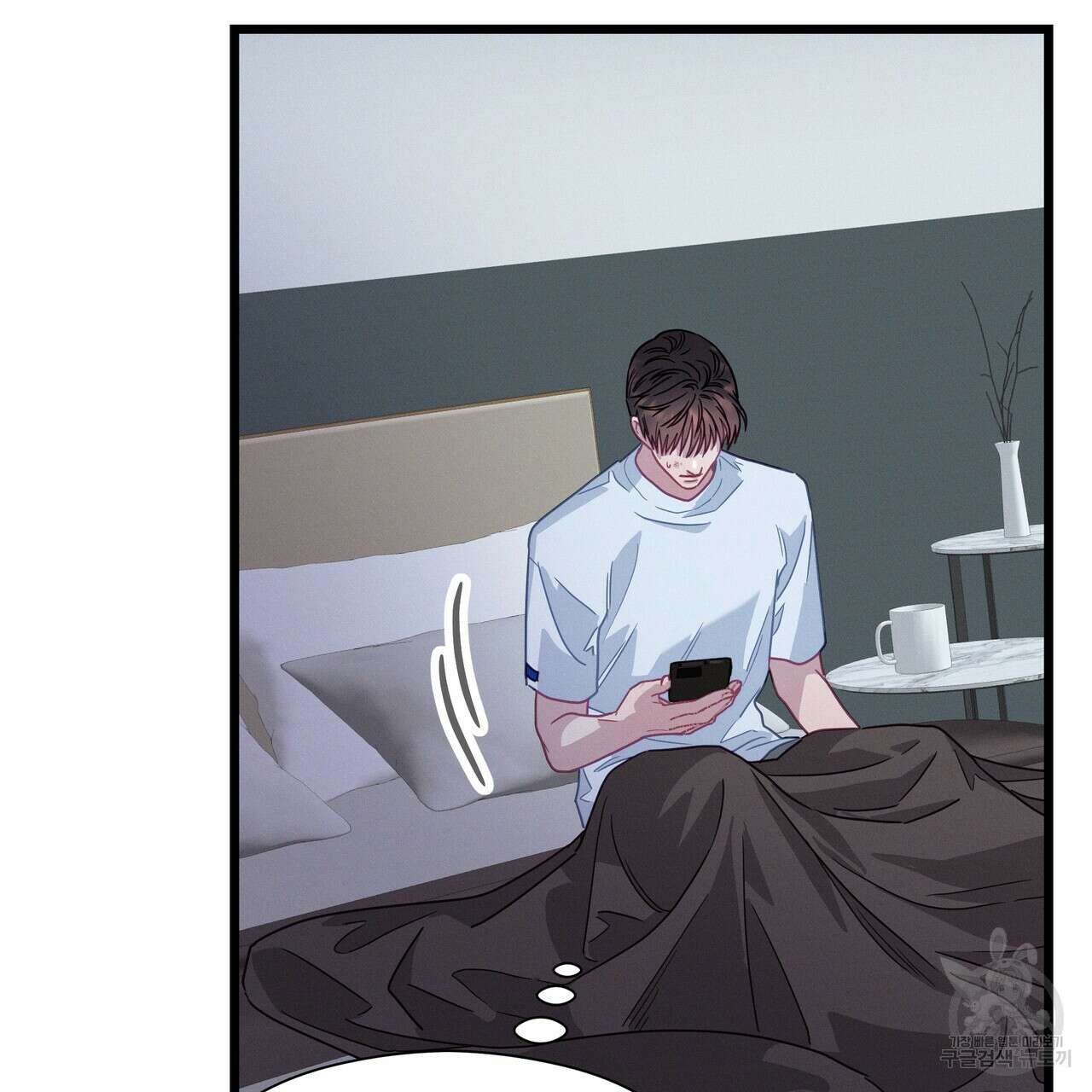 티파니에서 모닝 키스를 80화 247
