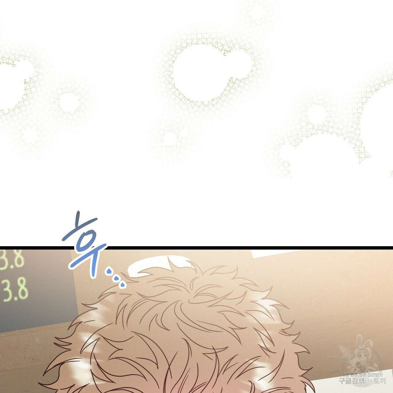 티파니에서 모닝 키스를 80화 275