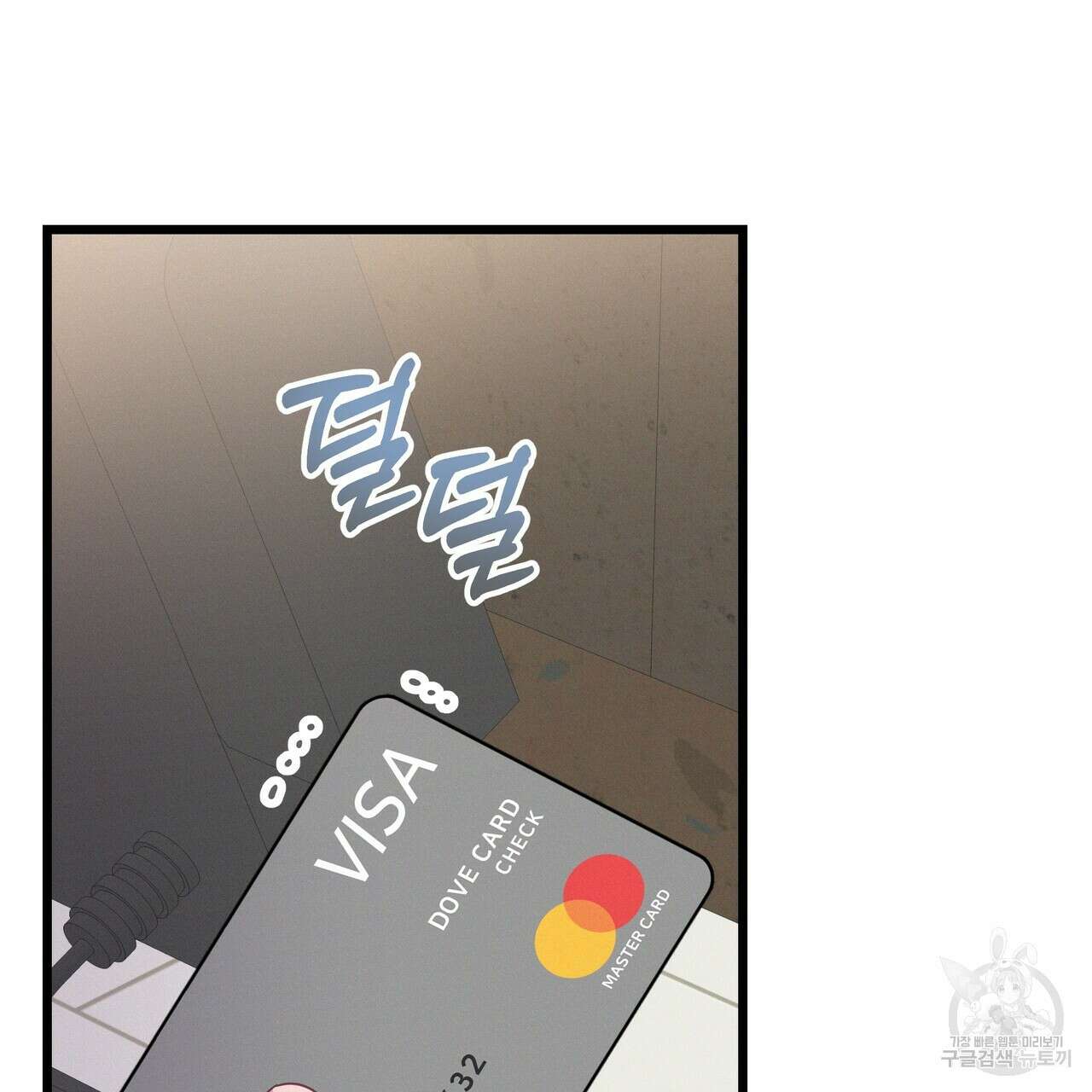 티파니에서 모닝 키스를 80화 295