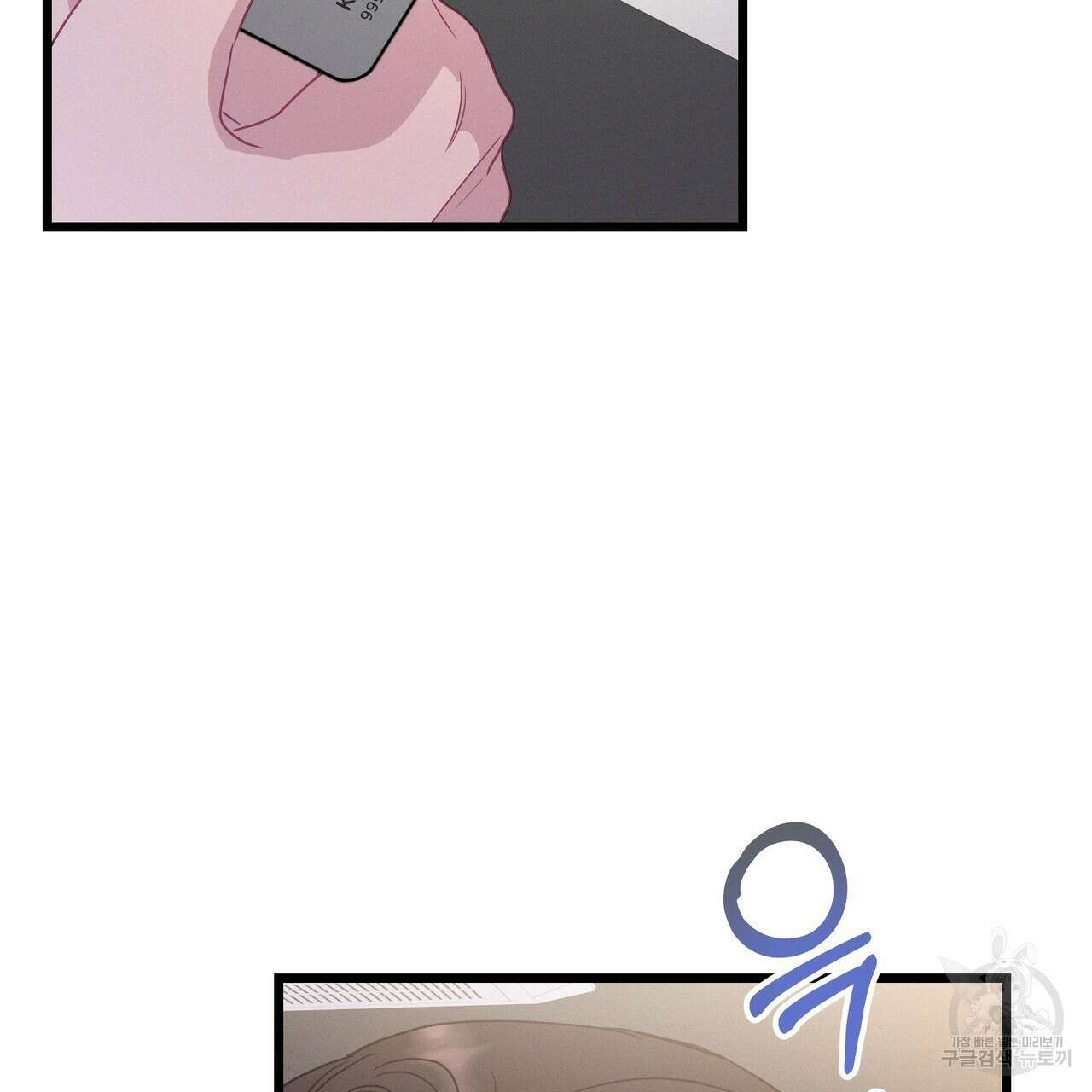티파니에서 모닝 키스를 80화 297