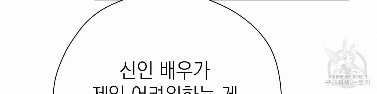티파니에서 모닝 키스를 80화 300