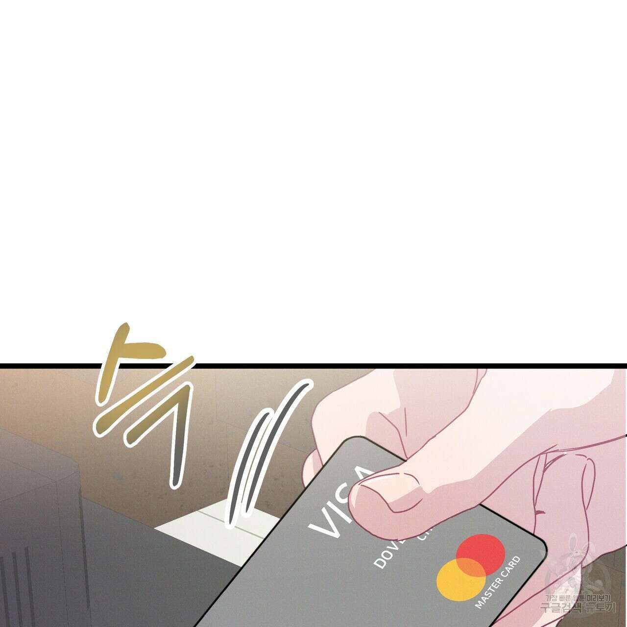 티파니에서 모닝 키스를 80화 305