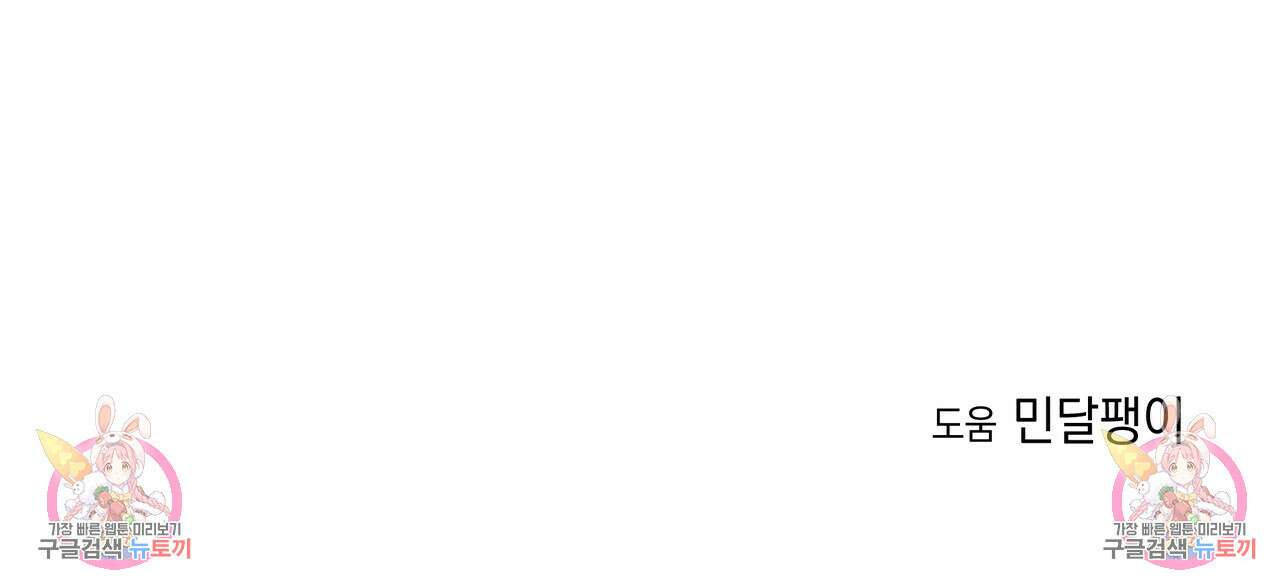 티파니에서 모닝 키스를 80화 329