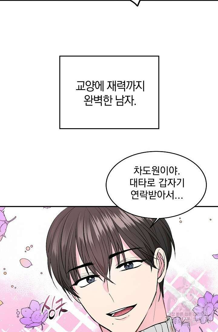 작아도 사랑해줘 예고편 4