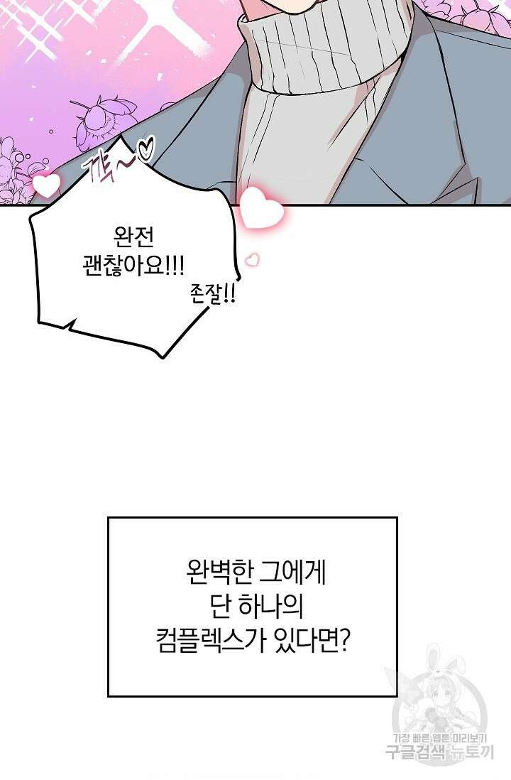 작아도 사랑해줘 예고편 5