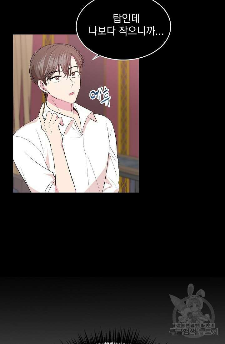 작아도 사랑해줘 예고편 7