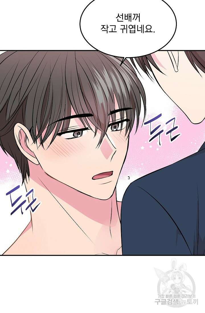 작아도 사랑해줘 예고편 10