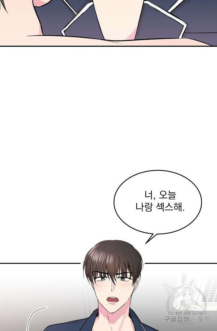 작아도 사랑해줘 예고편 12