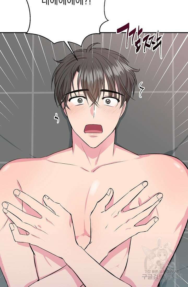 작아도 사랑해줘 예고편 14