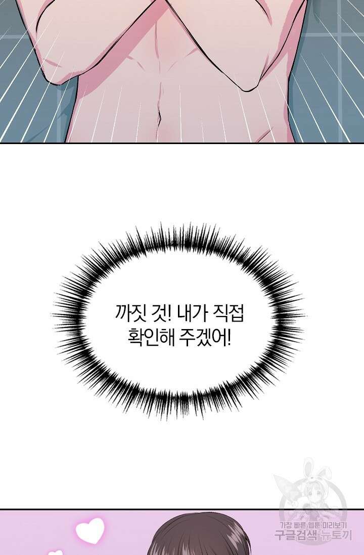 작아도 사랑해줘 예고편 15